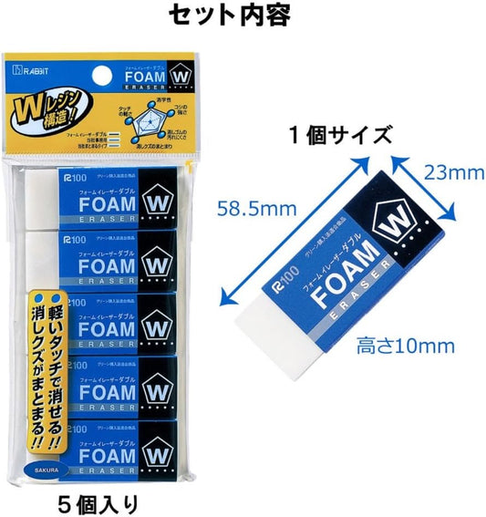 Sakura Crepas Eraser Foam Eraser Double 100 5 Pieces RFW100-5P