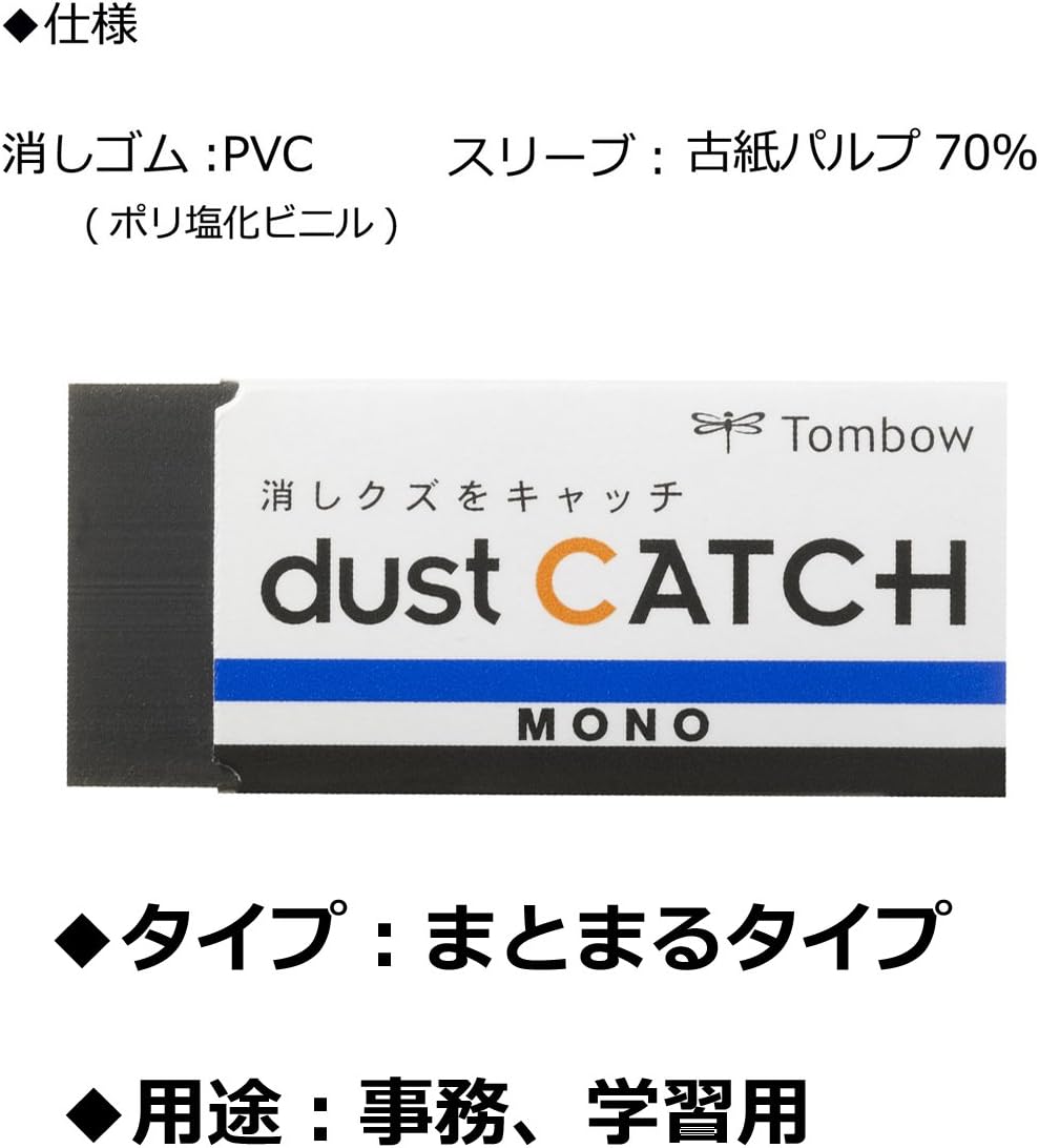 TOMBOW 57334 Mono Dust Catch Eraser, 1 Pack. Uniquely Designed Eraser Catches Residue for Mess-Free Use Without Damaging Paper
