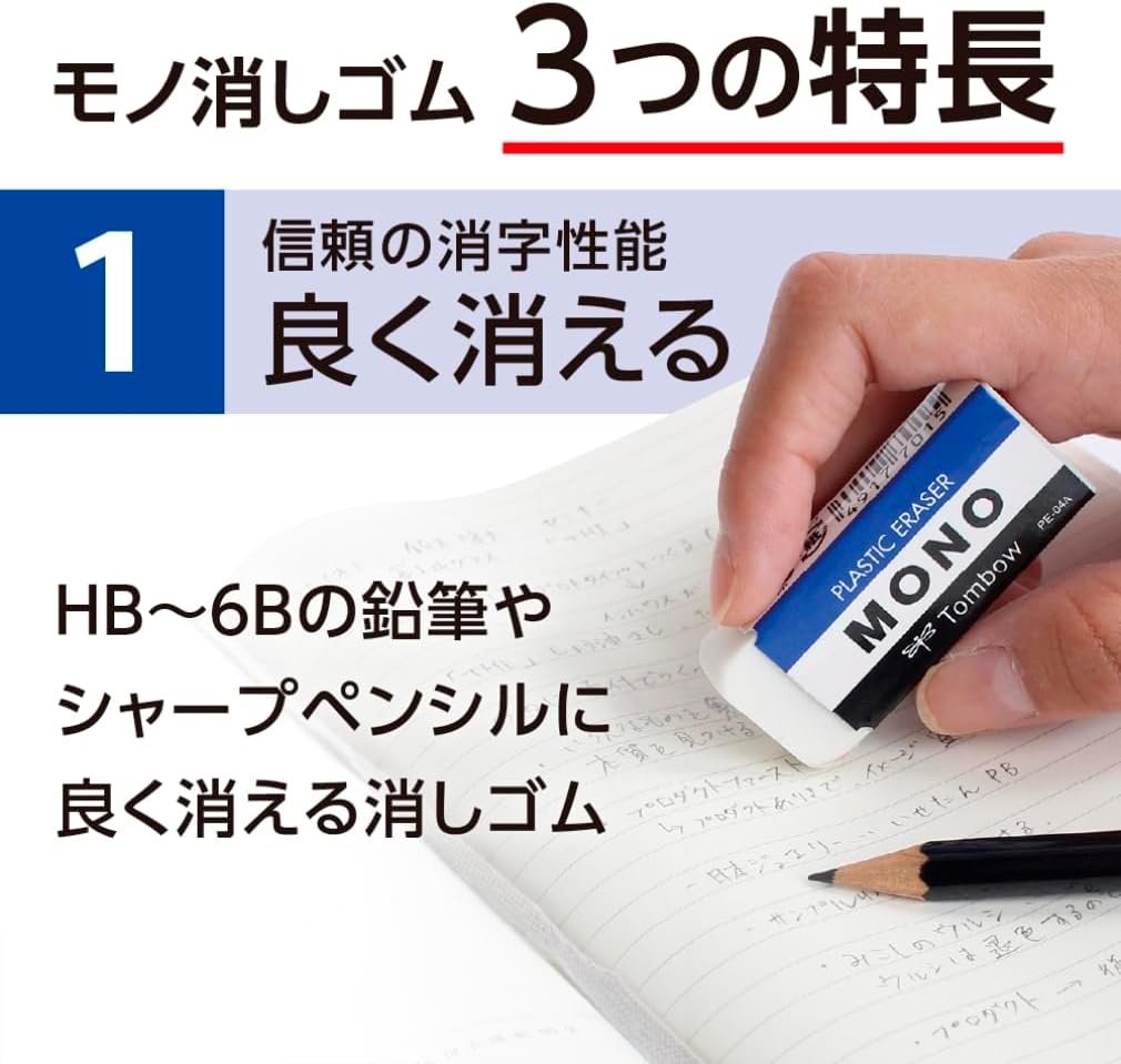 BooTool MONO PLASTIC ERASER 10piece pack [JAPAN Import] PE01