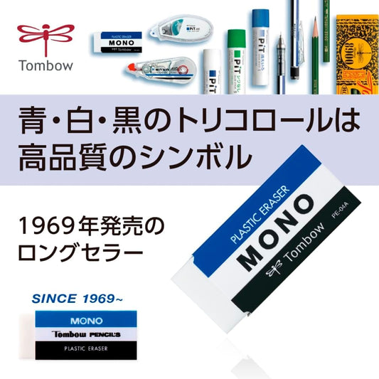 BooTool MONO PLASTIC ERASER 10piece pack [JAPAN Import] PE01
